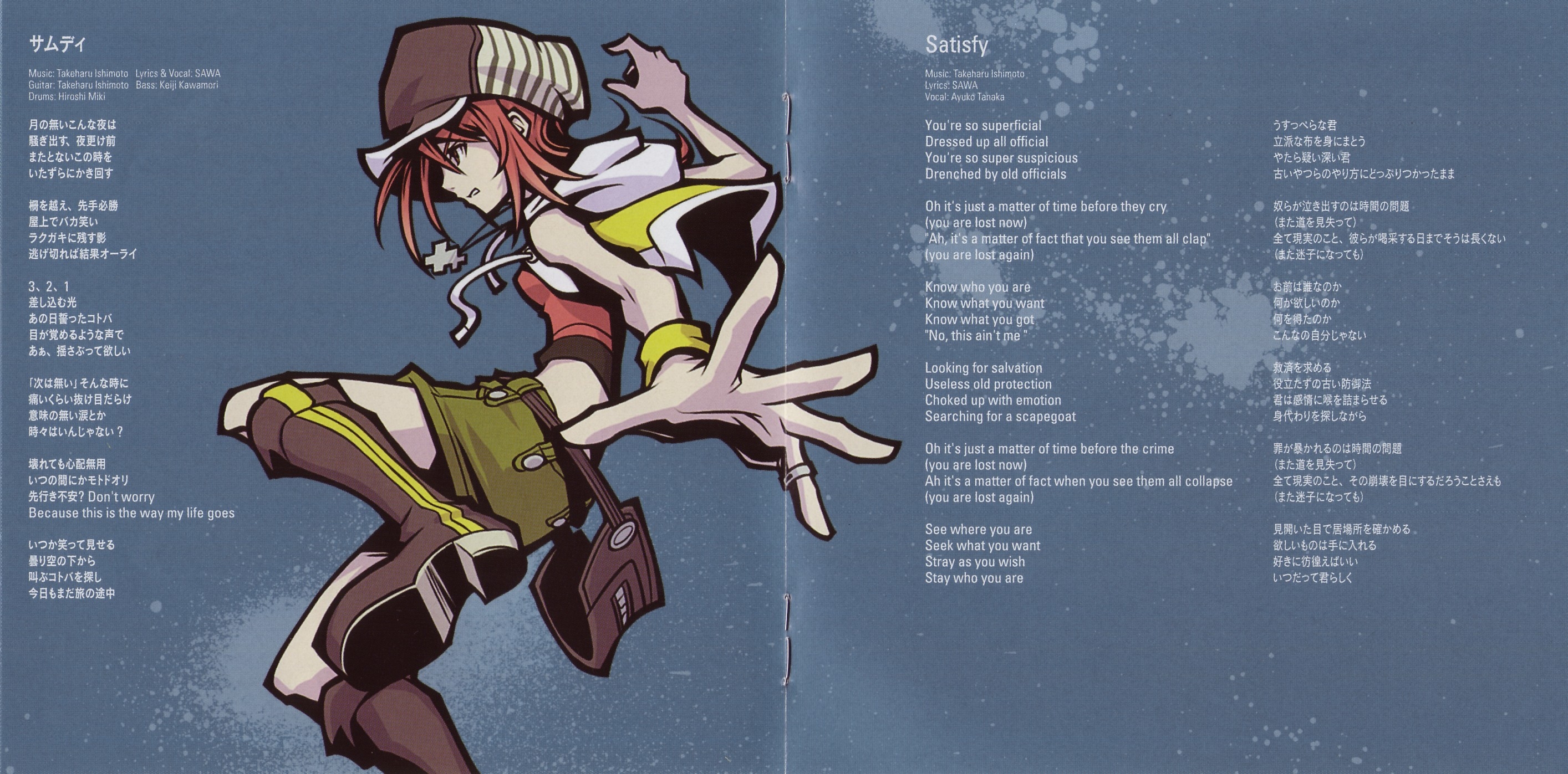 The World Ends with You ORIGINAL SOUNDTRACK (2007) MP3